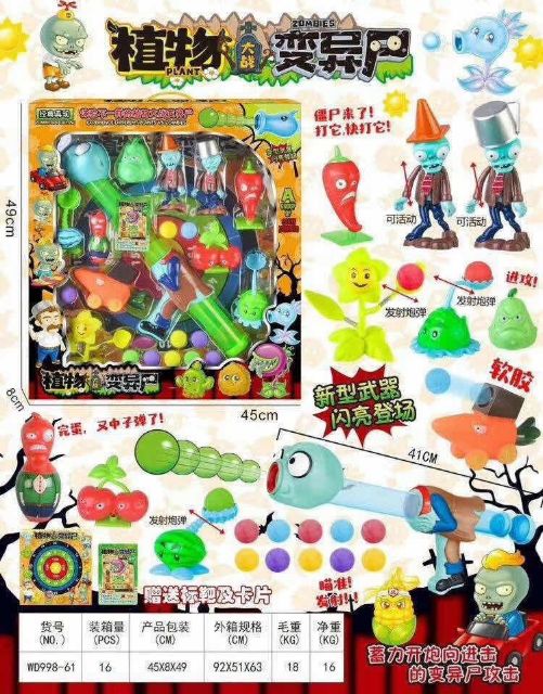 Cây thục bắn banh đồ chơi Plants vs Zombies