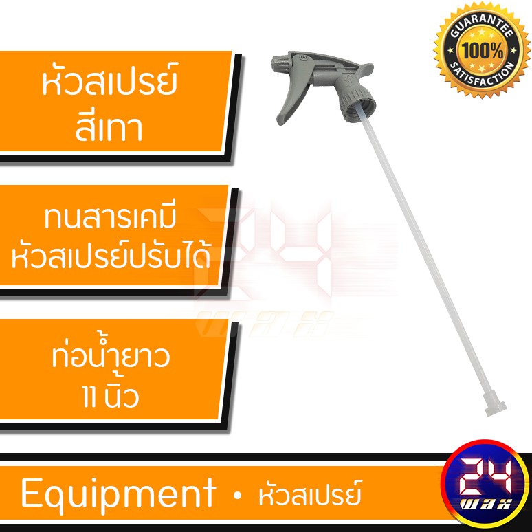 Xịt đầu Foggy Chống hóa chất màu xám