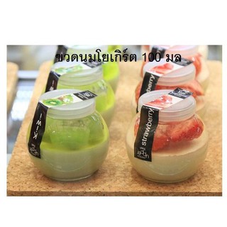Hũ thủy tinh làm sữa chua loại 200ml ( Mẫu Bụng Béo )..