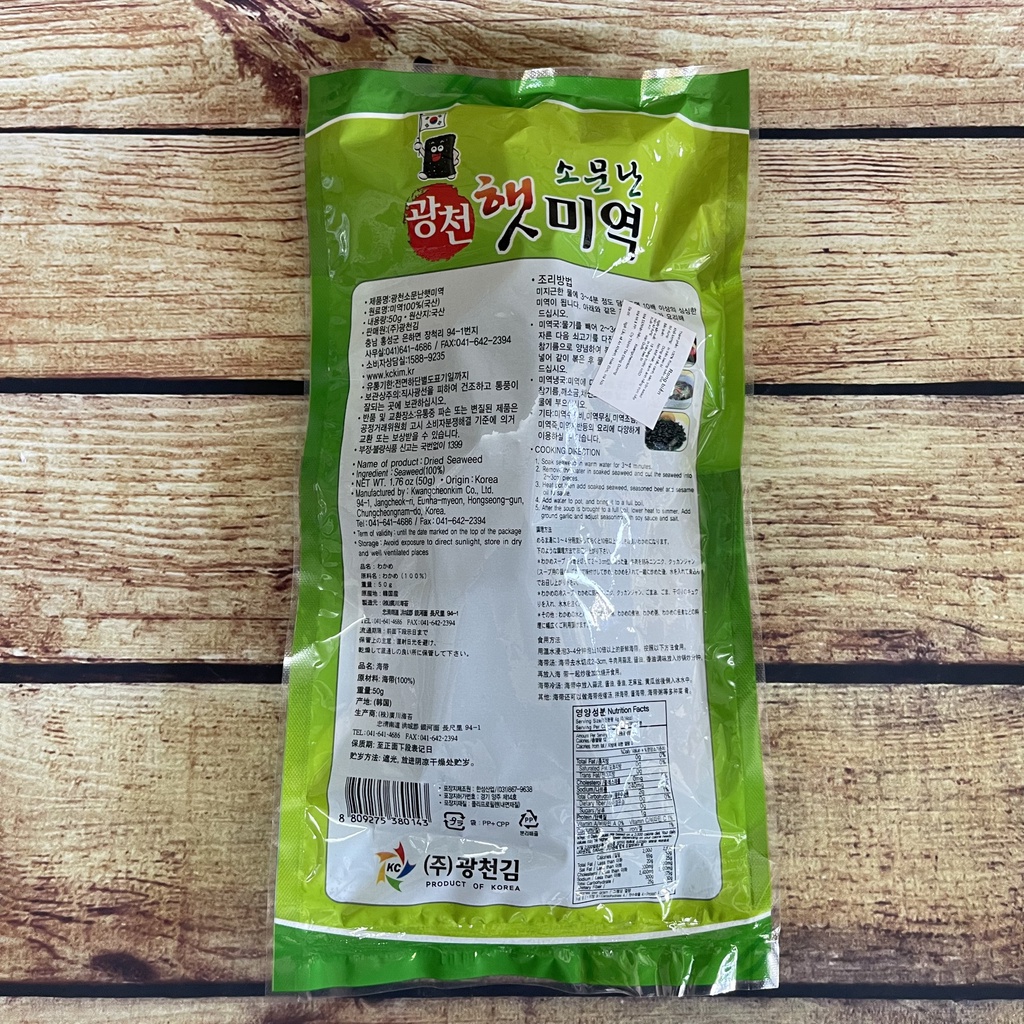 Rong biển Hàn Quốc nấu canh, lẫu, salad gói 50G
