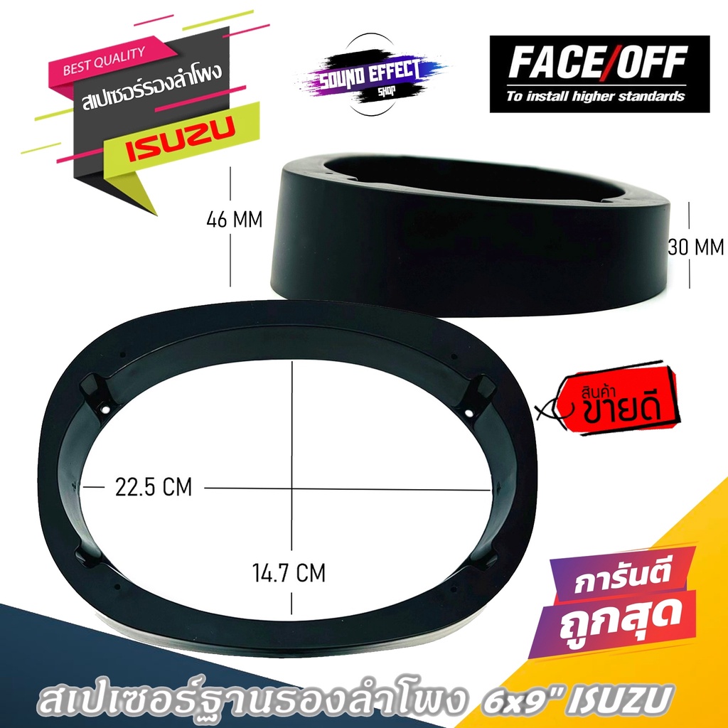 Đế loa 6x9 "Miếng đệm xe 6x9 ISUZU D MAX TOYOTA Chịu nhiệt Không dễ bị hỏng