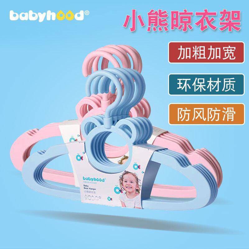 MÓC TREO QUẦN ÁO HÌNH GẤU- SET 5 CÁI - BABY HOOD