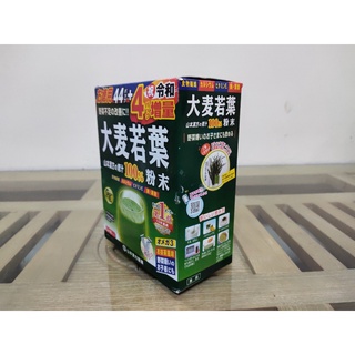 Bột lúa non, trà lúa non 44 gói Nhật Bản - Japanese shop