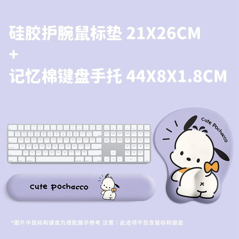 Đệm Lót Chuột Và Bàn Phím Bằng Silicon Mềm 3d Có Đệm Cổ Tay Chống Trượt Hình Pacha Dog Dễ Thương Cho Nam