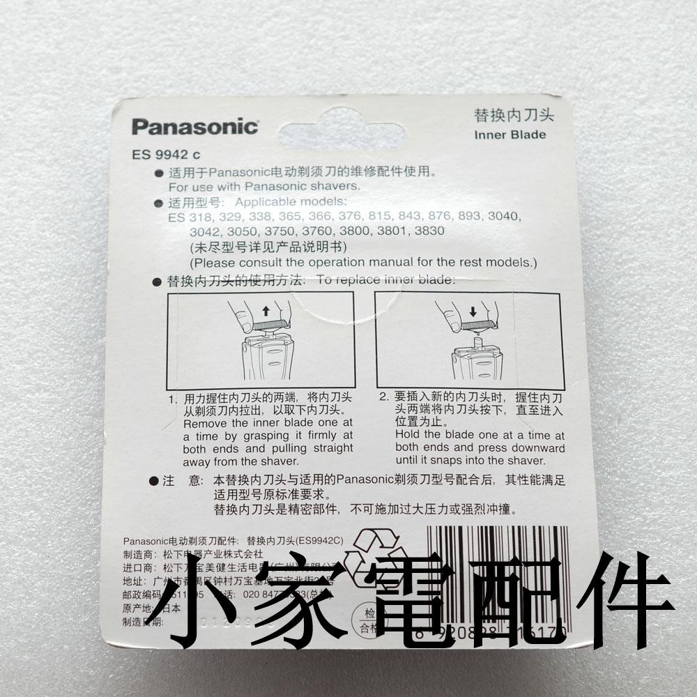 Lưỡi Dao Cạo Râu Panasonic Es-sa 40 Es-rc 30 Es-r Rc 40 Es-r 40 T 93