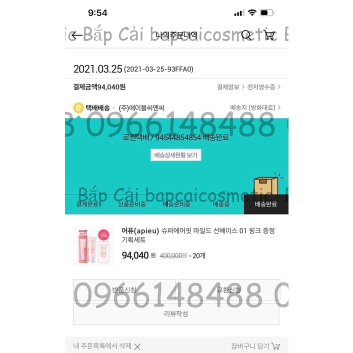 MBC Kem chống nắng Apieu dòng Super Air Fit SUNCREEN các loại