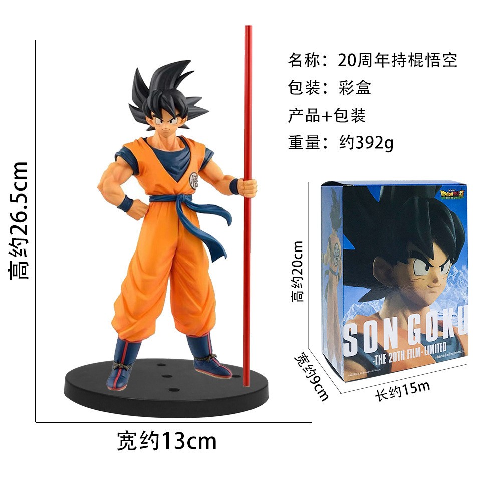 Mô hình Dragon Ball Figure SonGoku 27cm The 20th Film Limited