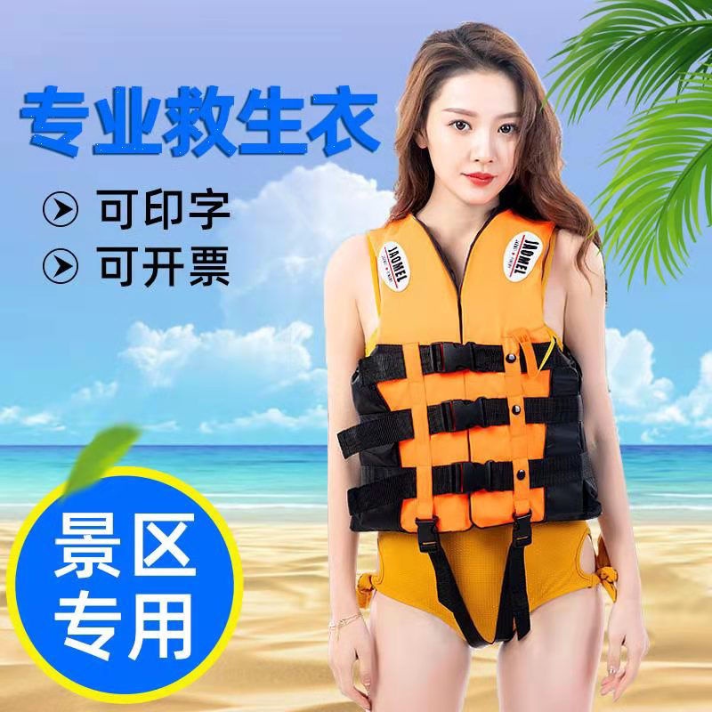 Hàng Có Sẵn Giao Hàng Ngay Lập Phương#Áo Phao Cứu Sinh An Toàn Cho Người Lớn Và Trẻ Em 7 / 18 Tuổi