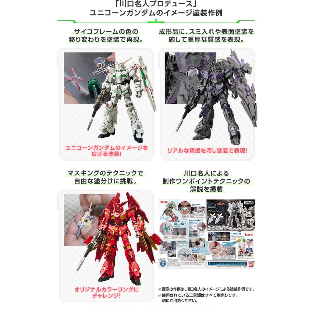 Mô Hình Gundam HG Unicorn Destroy Painting Model The Gundam Base Limited Bandai 1/144 Hguc Uc Đồ Chơi Lắp Ráp Anime Nhật