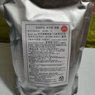 Phomai bột Hàn quốc túi 1kg
