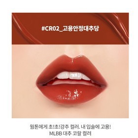 Son A'pieu Juicy Pang Tint cho môi căng mọng