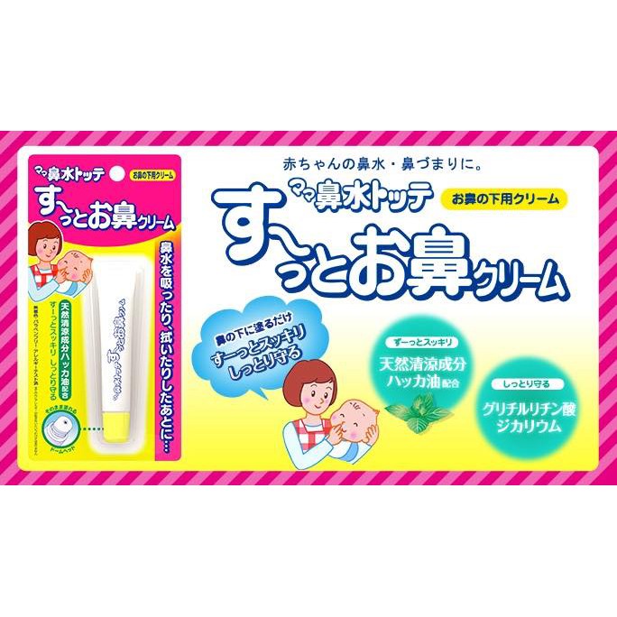 Ống hít / kem bôi thông mũi giảm ngạt Nhật Bản cho bé 6m+