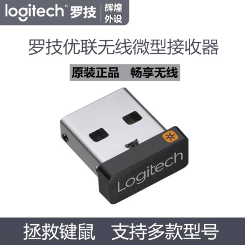 Bộ thu bàn phím chuột không dây Logitech Yewo M280 / M330 / M590 / M235 / M215 / M546 / M545