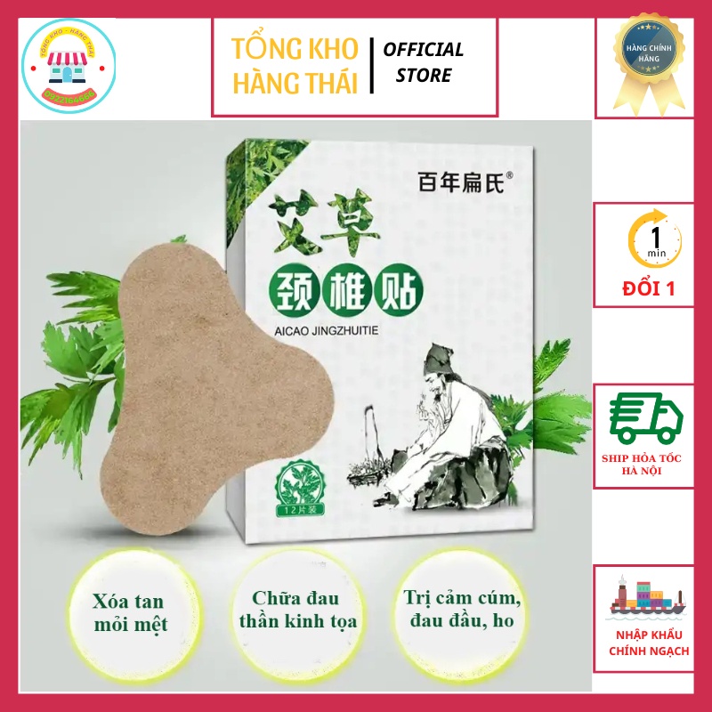 [HOT] Hộp 12 Miếng Dán Vai Ngải Cứu Aicao JingZhuitie Đông Y Giảm Đau Cổ Vai Gáy (tongkhohangthai1) PVN215