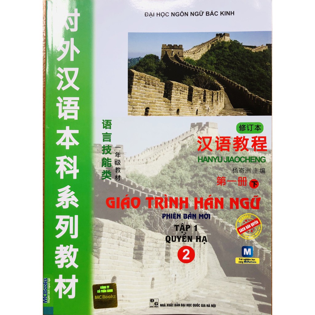 Sách - Combo Giáo Trình Hán Ngữ Trọn Bộ 6 cuốn + Tặng Bookmark