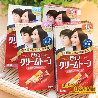 Thuốc nhuộm tóc phủ bạc Bigen 03,04,05,06,07