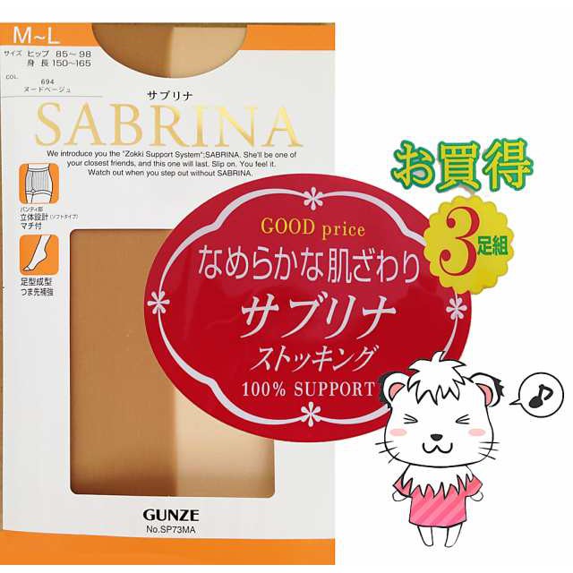 Tất Sabrina màu cát cháy Nhật Bản ( vỏ cam)
