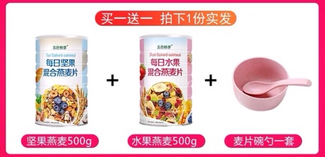 NGŨ CỐC MIX HOA QUẢ SẤY
