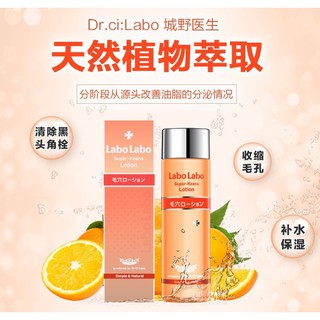 [100ML] Toner làm sạch Labo Labo lotion