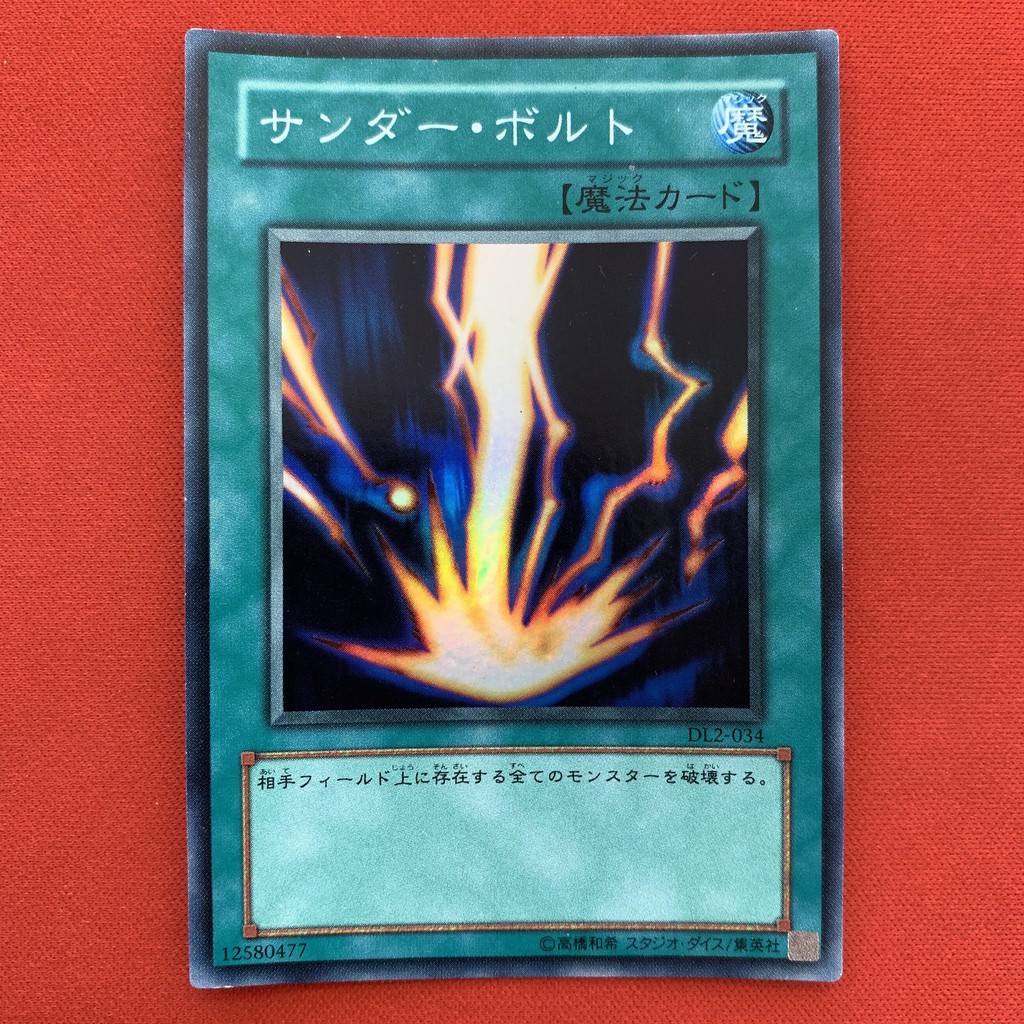 [EN-JP][SIÊU HOT][Thẻ Bài Yugioh Chính Hãng] Raigeki