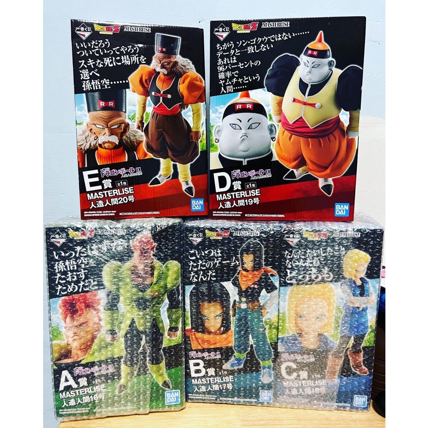Mô hình nhân vật Dragon Ball Z ANDROID FEAR Set Ichiban Kuji EX