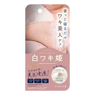 Kem dưỡng hết thâm nách ban đêm Shiro Waki Hime 30g nội địa Nhật Bản