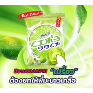 Kẹo Chanh Muối Thái Lan Gói 100G