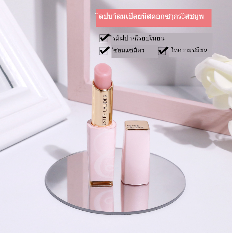 ESTEE LAUDER Son Dưỡng Môi Giữ Ẩm Hương Hoa Anh Đào