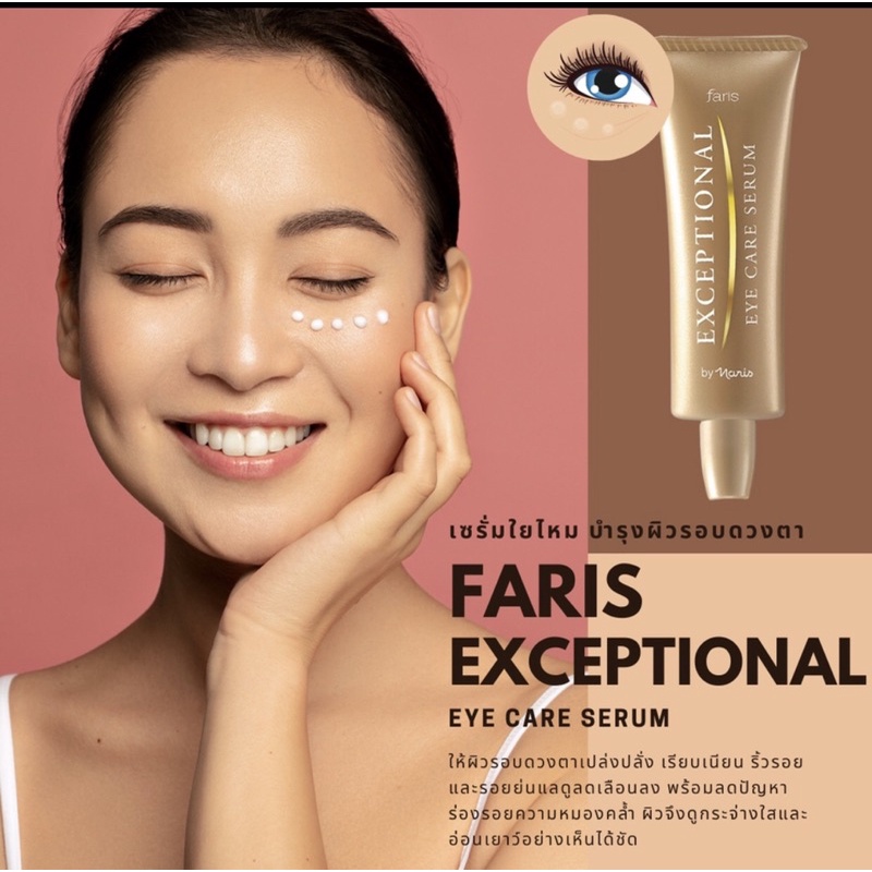 Faris Exceptional Eye Care Serum Japan:Kem chăm đặc biệt da vùng quanh mắt từ tơ tằm ,25g | BigBuy360 - bigbuy360.vn