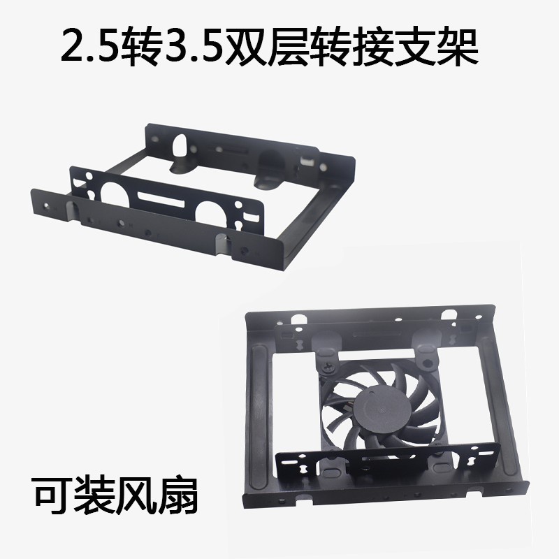 Giá Đỡ Ổ Cứng Kép 2.5-12cm