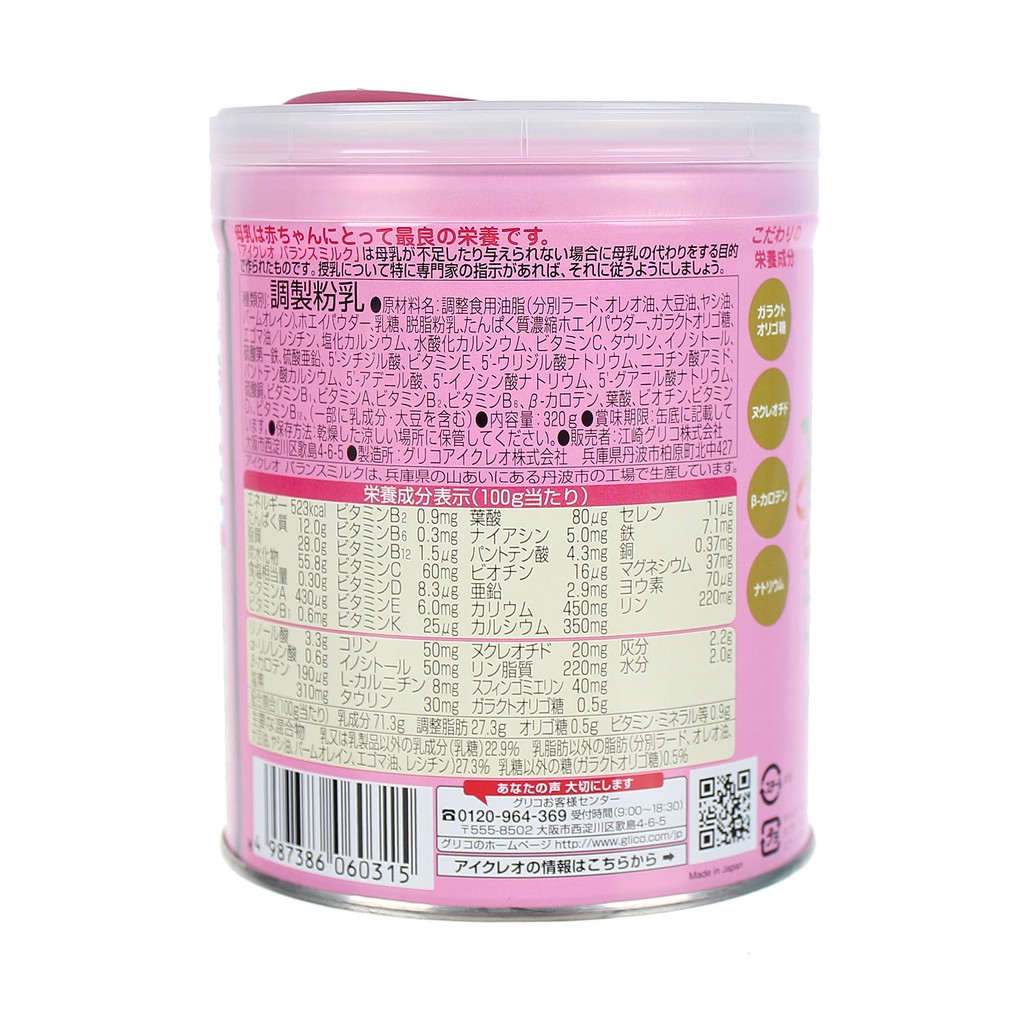 SỮA GLICO ICREO SỐ 0 400G - 800G