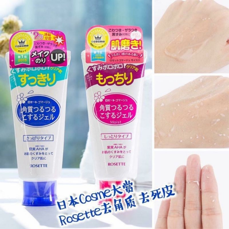 Gel tẩy tế bào chết Rosette Peeling Gel Nhật Bản (Mẫu mới)