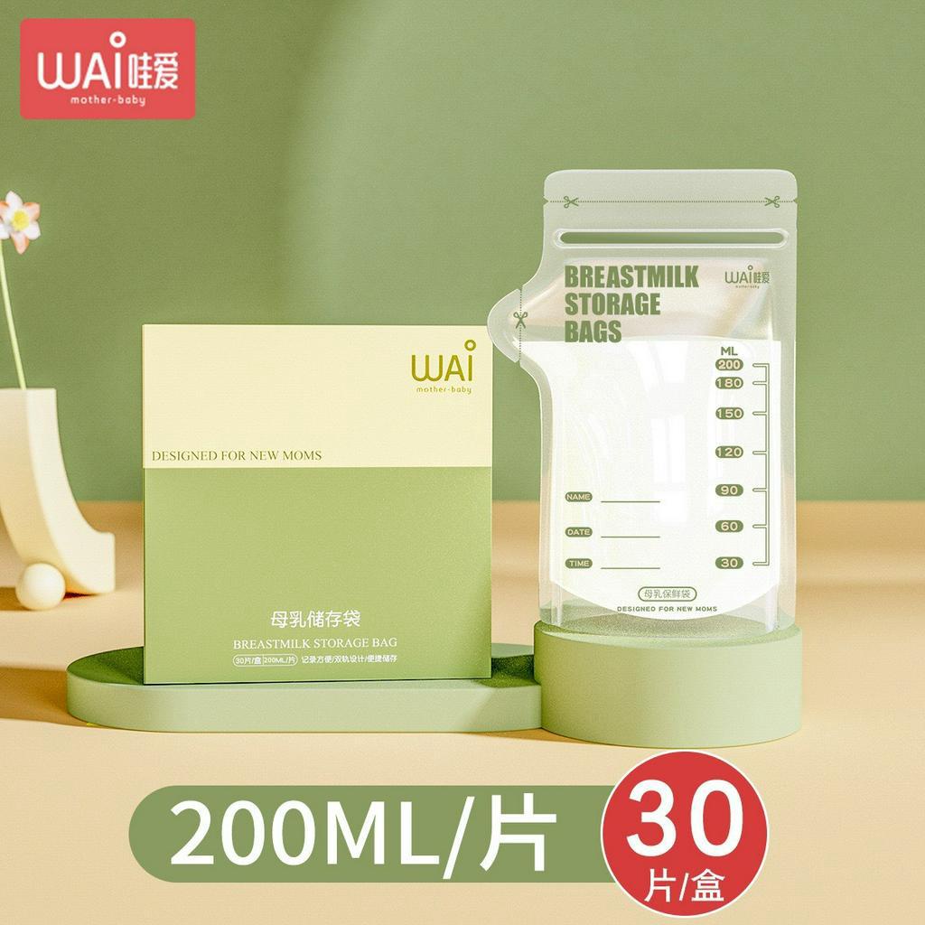 Túi Trữ Sữa WAI - Hộp 30 Túi 200 ml - Hàng Xuất Châu Âu