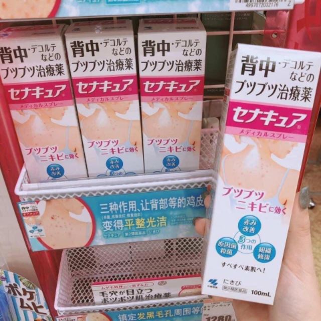 XỊT MỤN LƯNG Senakyua NHẬT BẢN