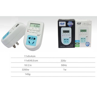 Ổ cắm hẹn giờ tự động al-06