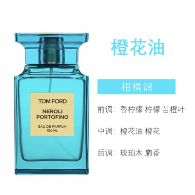 Tom Ford Dầu hoa hồng TF Nước hoa Neroli đặc biệt 100ML | BigBuy360 - bigbuy360.vn
