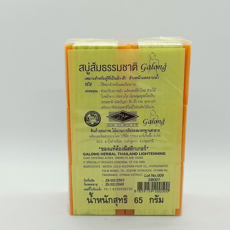 Xà Phòng Cam Nghệ Galong Thái Lan- PM07