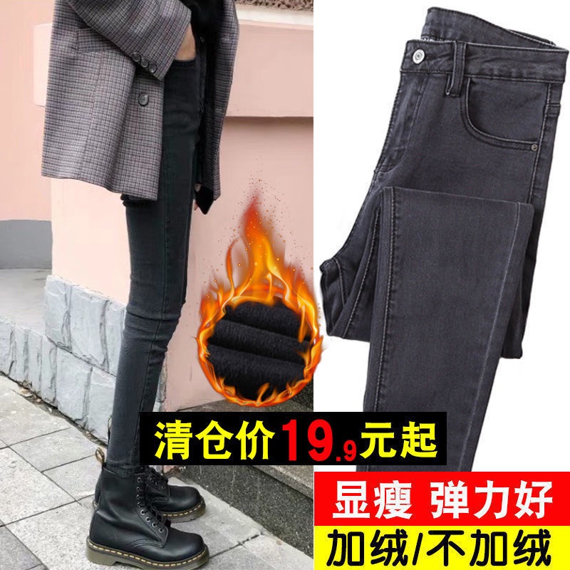 Quần Jean Lót Lông Cừu / No Fleece Lót Lông Cừu Eo Cao Ôm Dáng Phong Cách Thu Đông Mới Dễ Phối Đồ Cho Nữ