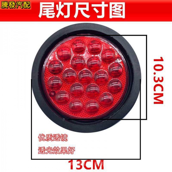 Đèn Phanh 24v Hình Tròn Bằng Da Chống Nứt Dành Cho Xe Tải