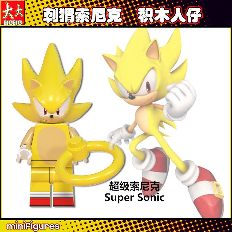 Bộ lắp ráp lego nhân vật Super Sonic wm938