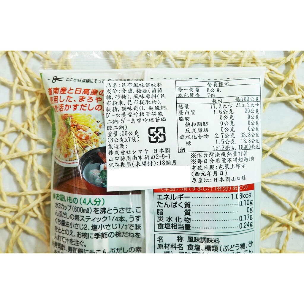 Bột Nêm Dashi Tảo Bẹ Kombu 140g Nhật Bản