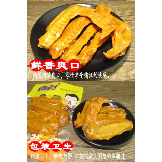 Đùi vịt góc tư - cánh vịt đặc sản Giang Tây | BigBuy360 - bigbuy360.vn