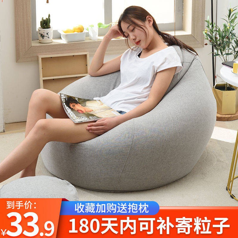 Sofa lười đậu Tatami Phòng khách đơn Căn hộ nhỏ Mạng nhỏ Cát nhỏ Phòng ngủ Ban công Ghế lười