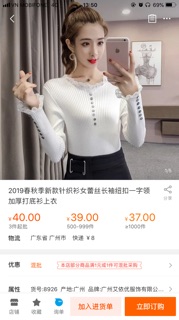Áo len tăm hàng quảng châu (có sẵn nhiều mẫu)