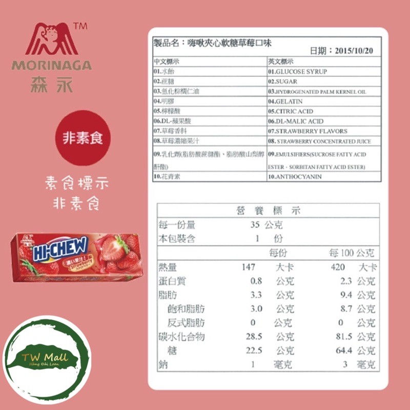 THANH  KẸO MỀM HI-CHEW MORINAGA ĐÀI LOAN HƯƠNG TRÁI CÂY 35g