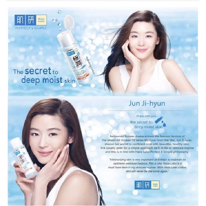 Sữa dưỡng Hada labo - 4987241127054