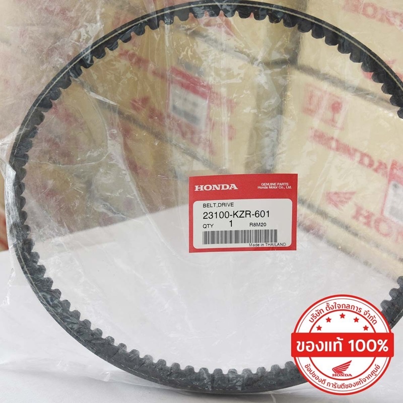 Dây curoa 1 mặt Ab / Click / Vario / Shmode chính hãng thái lan