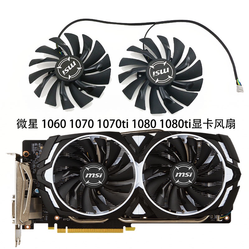 Quạt đồ họa ARMOR MSI GTX1080Ti / 1080 / 1070Ti / 1070 / 1060 RX580 / 570