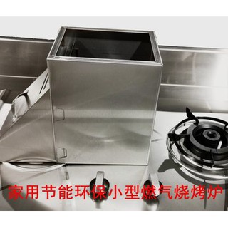 Bếp bếp gas gia dụng bếp lò không khói bếp lò gia đình bếp gas bếp lò nướng