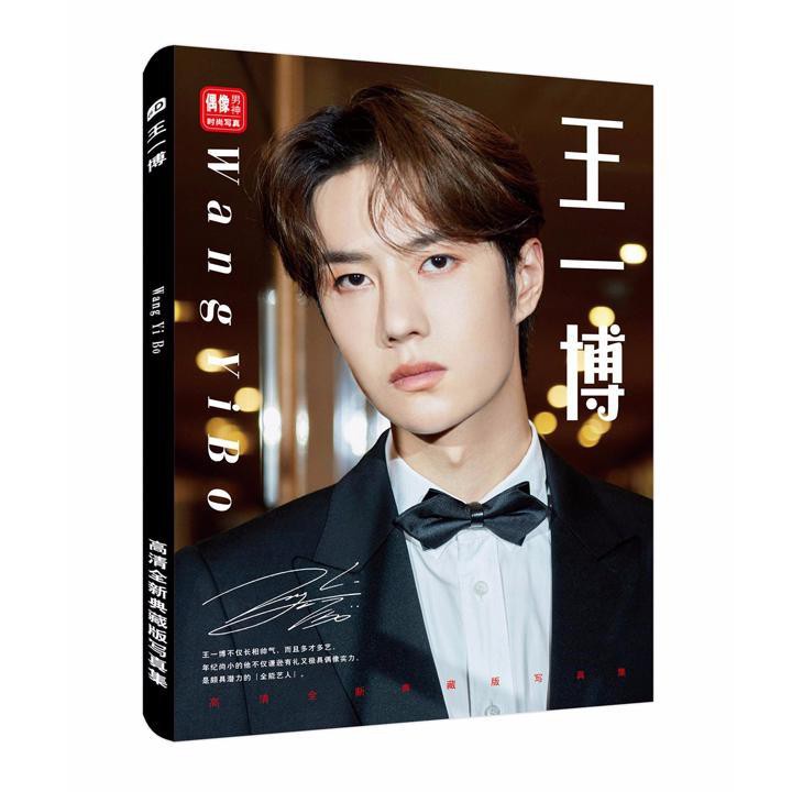 Photobook Vương Nhất Bác Lam vong cơ album ảnh trần tình lệnh tặng kèm poster